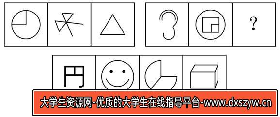 图片[20]-2023年3月26日广东省深圳市市属事业单位公开招聘高校应届毕业生（一般类 · 社会）《综合知识及能力知识》笔试精选题（网友回忆版）-大学生资源网