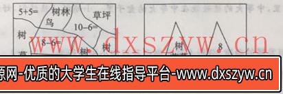 2017年上半年教师资格证考试《保教知识与能力》（幼儿园）真题-大学生资源网