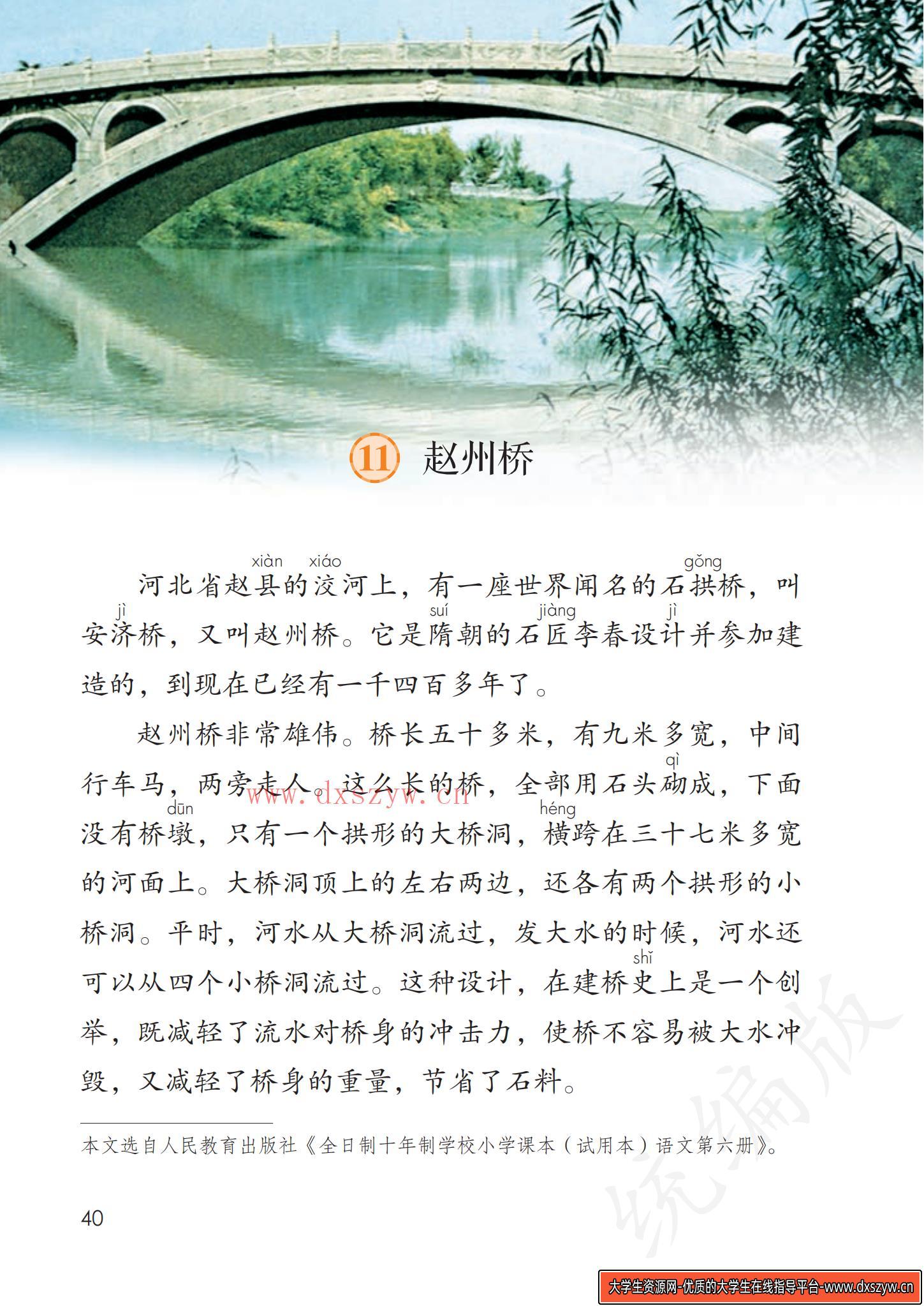2023年下半年教师资格证考试《教育教学知识与能力》（小学）题（考生回忆版）-大学生资源网