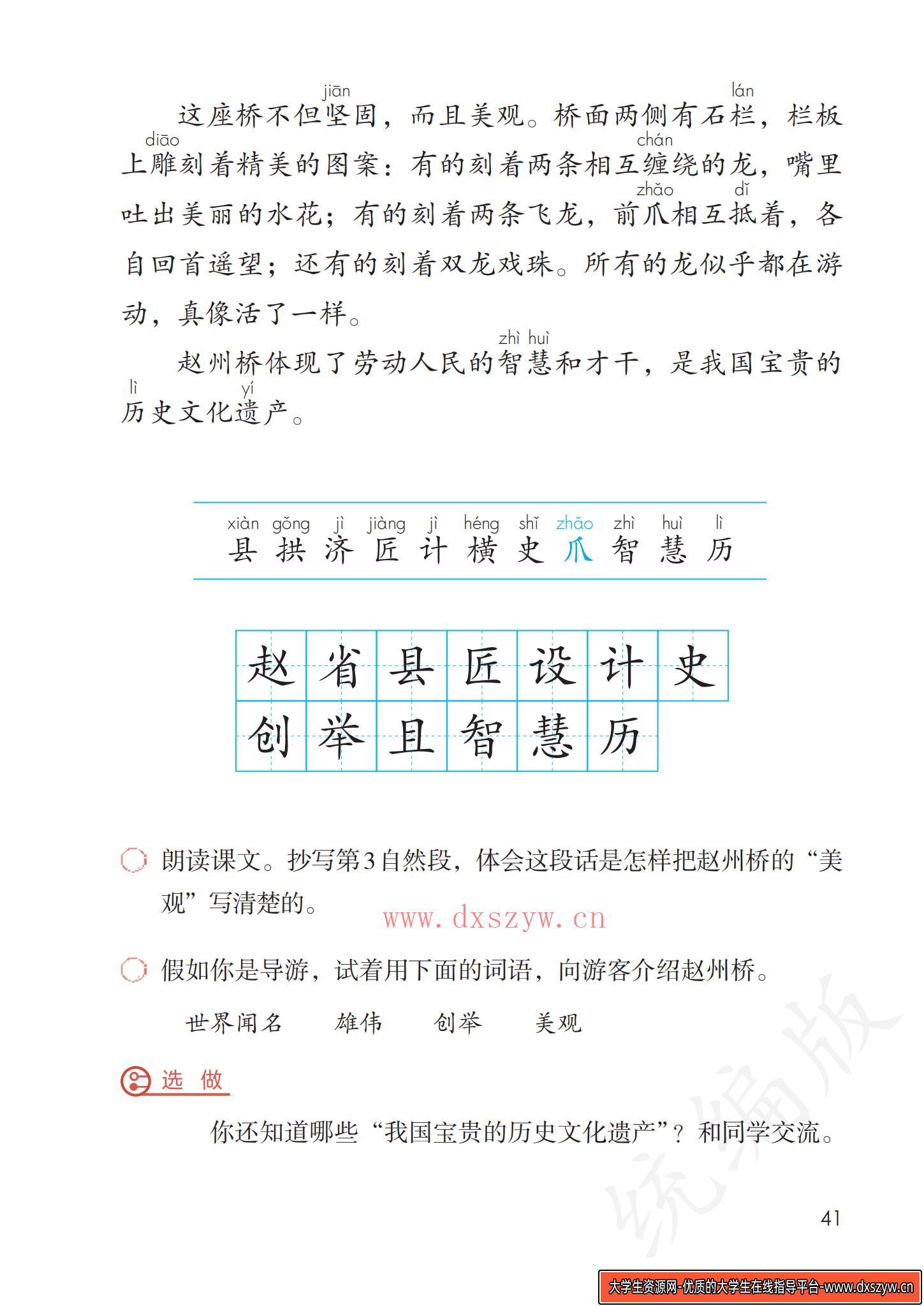 图片[2]-2023年下半年教师资格证考试《教育教学知识与能力》（小学）题（考生回忆版）-大学生资源网