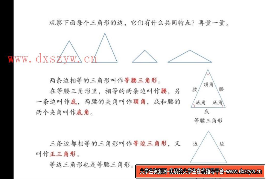 图片[4]-2023年下半年教师资格证考试《教育教学知识与能力》（小学）题（考生回忆版）-大学生资源网