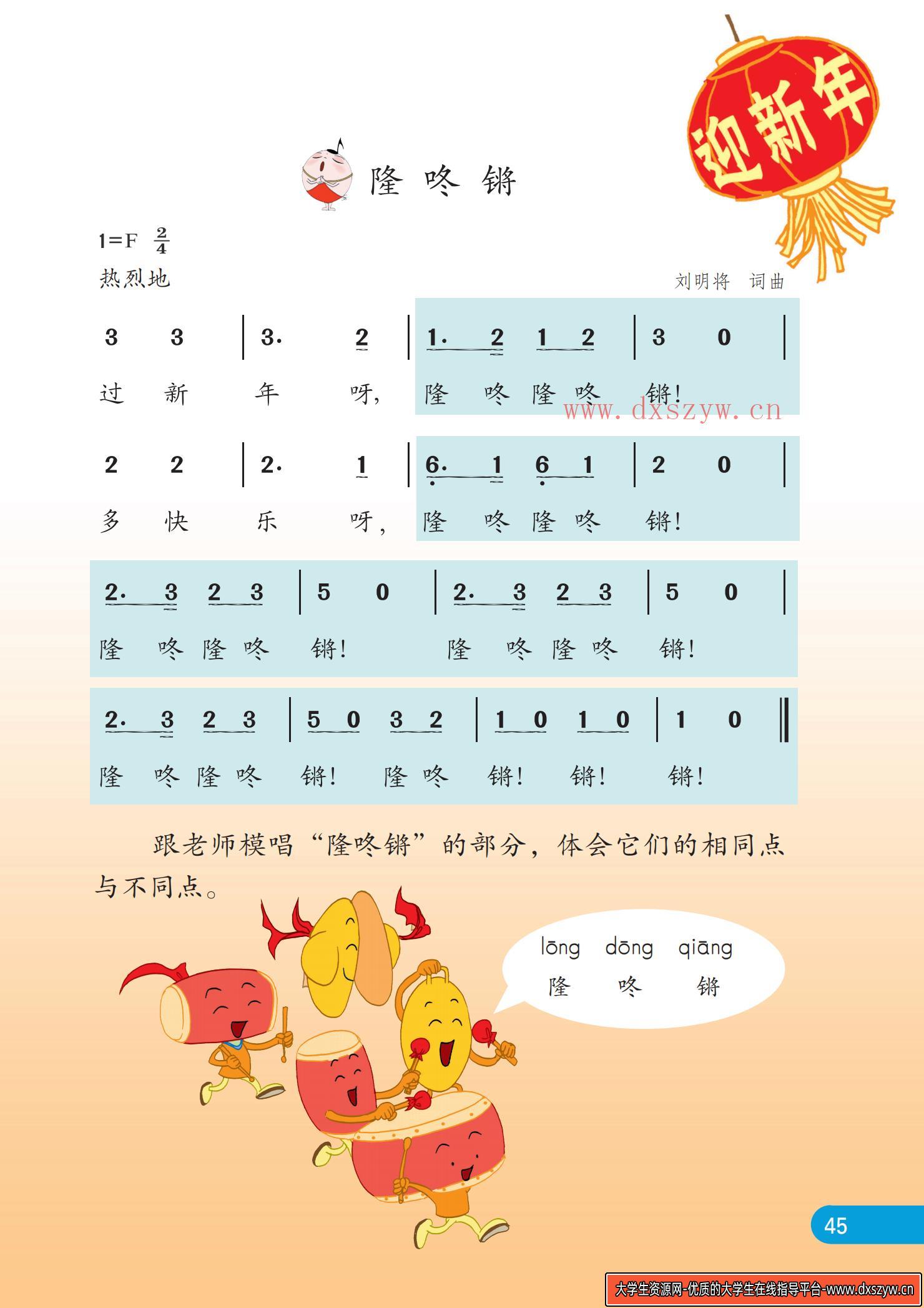 图片[6]-2023年下半年教师资格证考试《教育教学知识与能力》（小学）题（考生回忆版）-大学生资源网