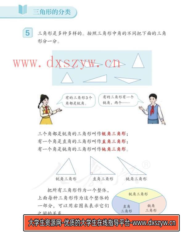 图片[3]-2023年下半年教师资格证考试《教育教学知识与能力》（小学）题（考生回忆版）-大学生资源网