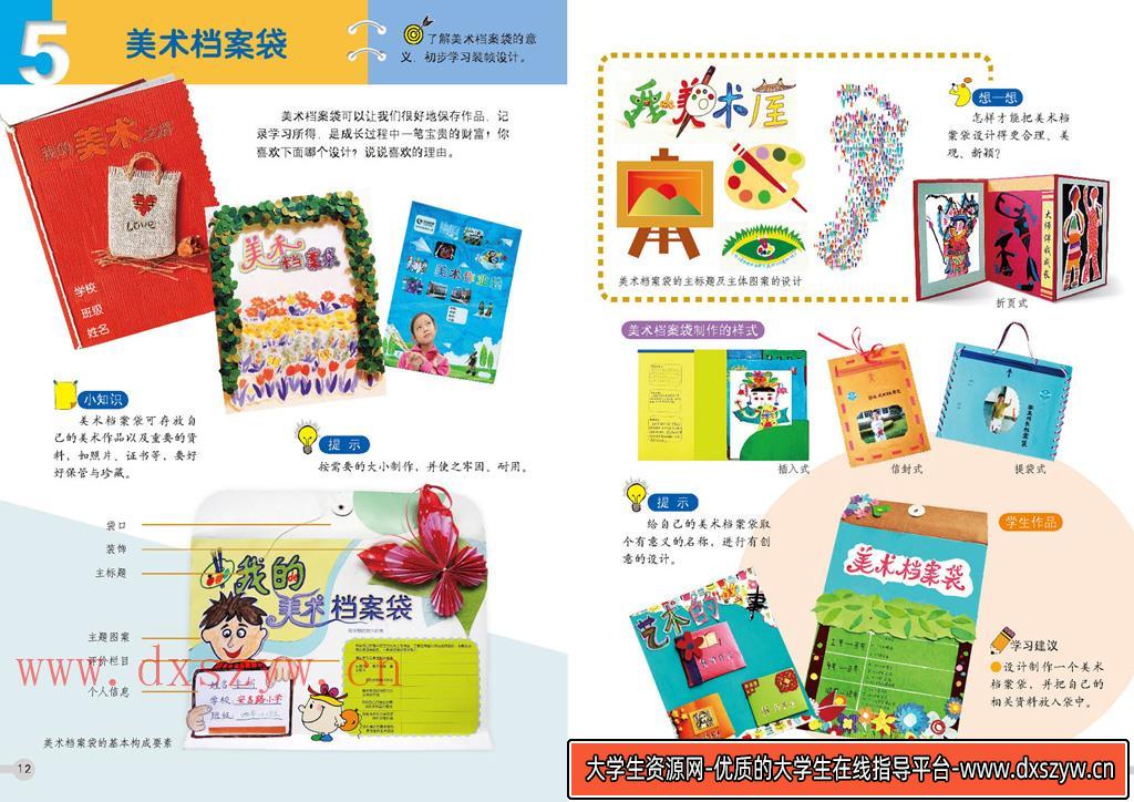 图片[8]-2023年下半年教师资格证考试《教育教学知识与能力》（小学）题（考生回忆版）-大学生资源网