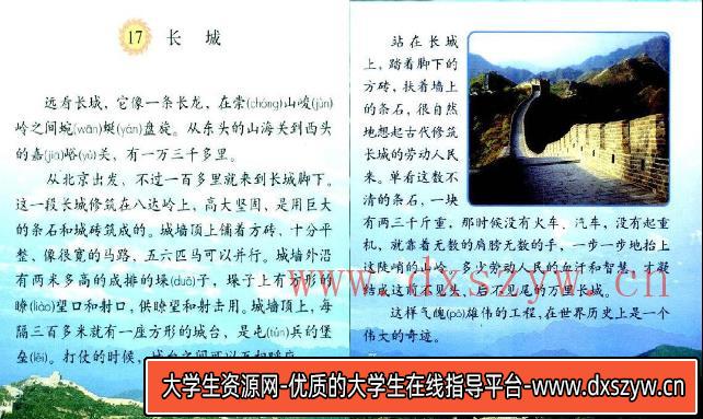 2023年上半年教师资格证考试《教育教学知识与能力》（小学）题（考生回忆版）-大学生资源网