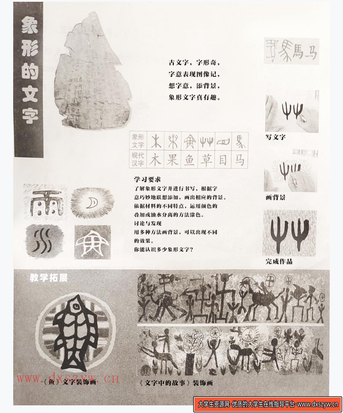 图片[7]-2023年上半年教师资格证考试《教育教学知识与能力》（小学）题（考生回忆版）-大学生资源网