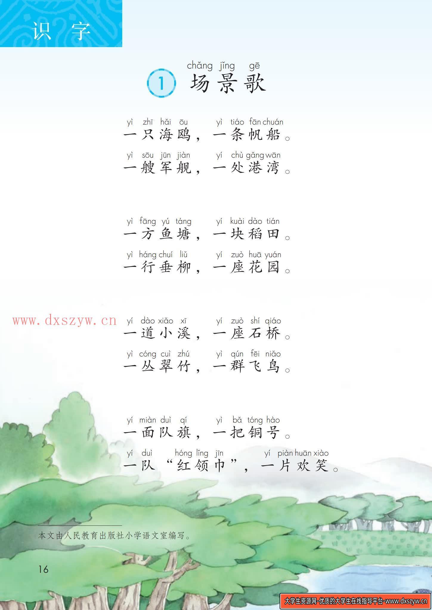 2022年下半年教师资格证考试《教育教学知识与能力》（小学）题（考生回忆版）-大学生资源网