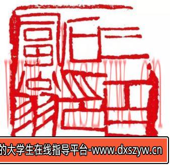 图片[2]-2023年下半年教师资格证考试《初中美术》题（考生回忆版）-大学生资源网