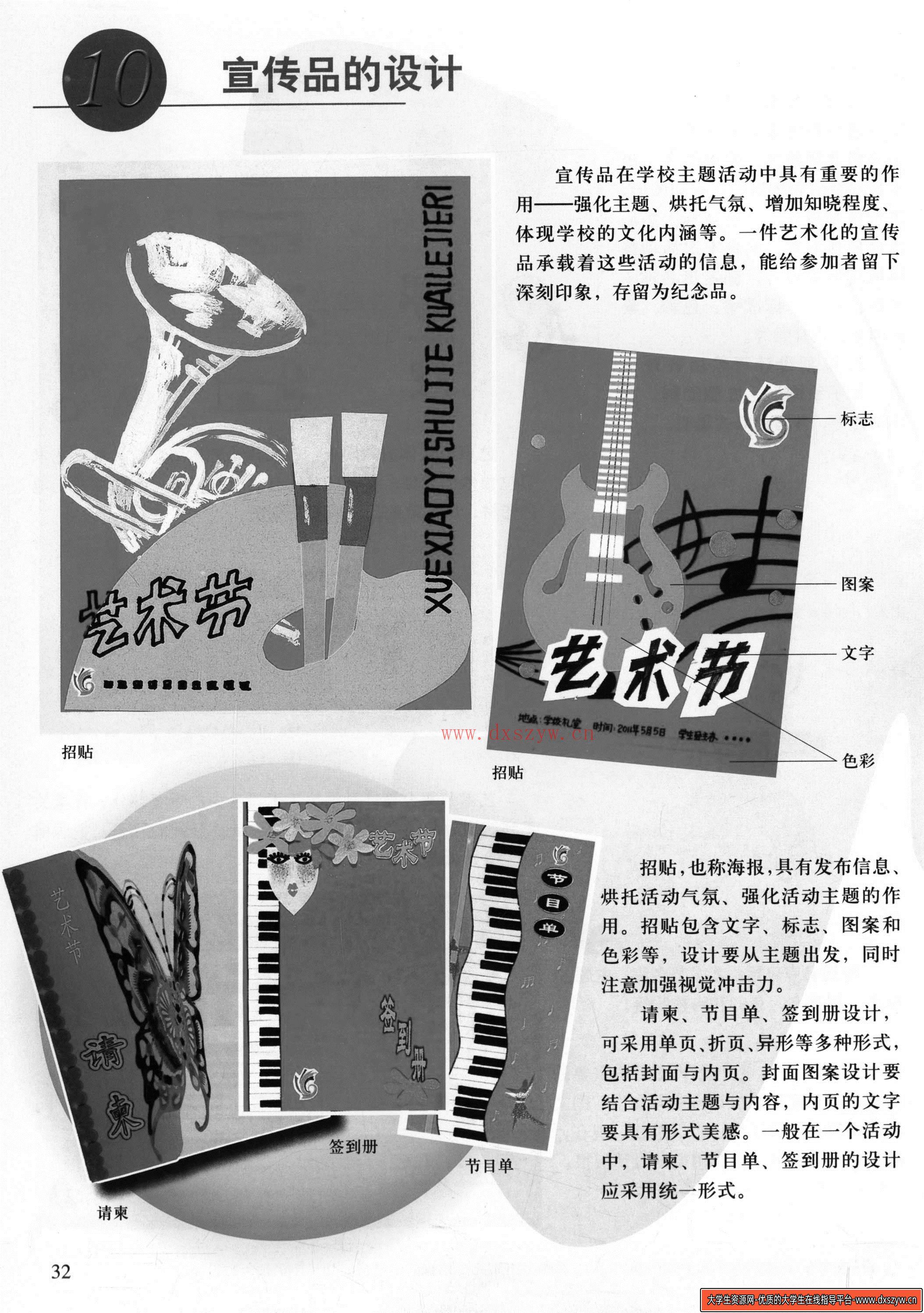 图片[11]-2023年下半年教师资格证考试《初中美术》题（考生回忆版）-大学生资源网