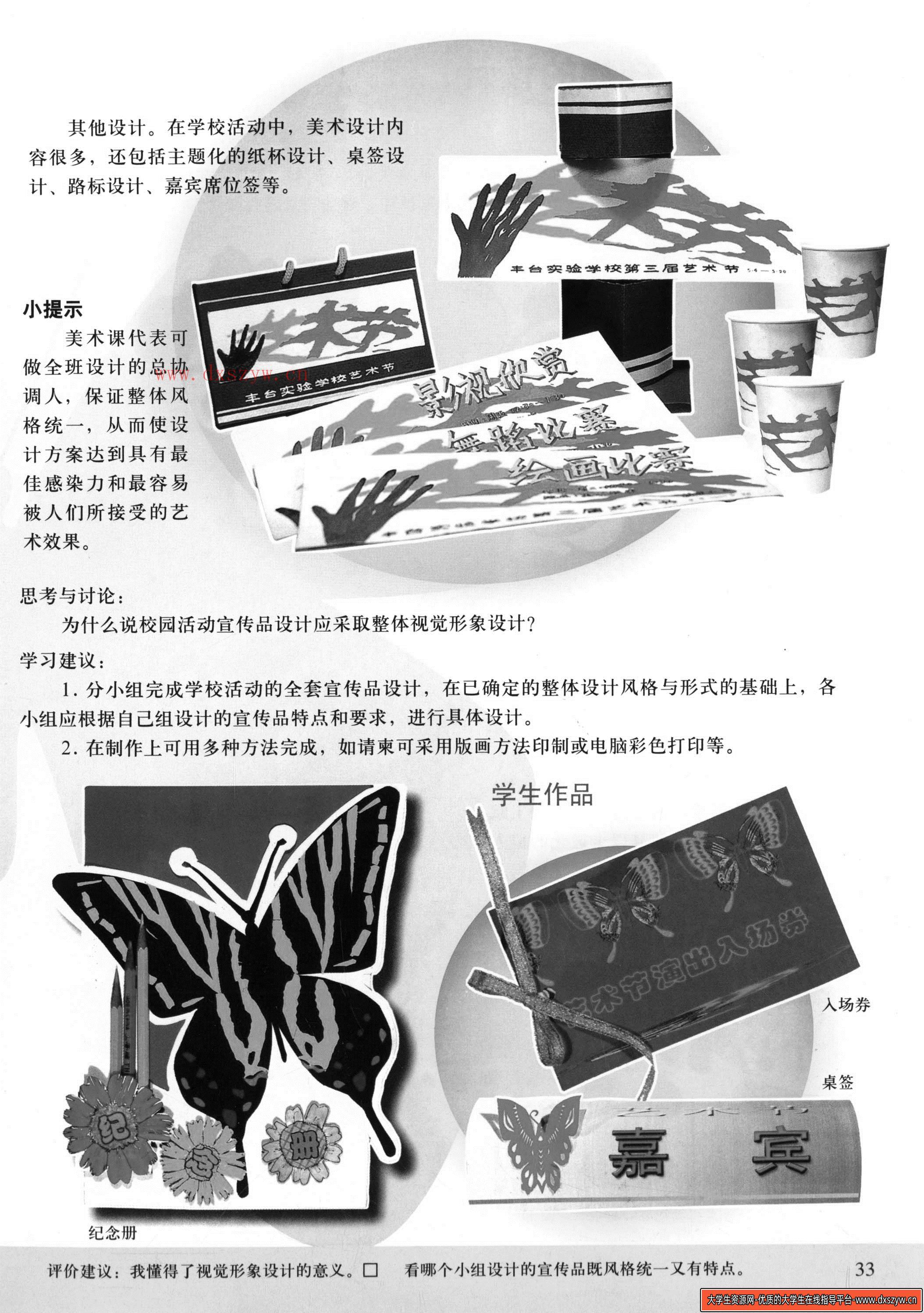 图片[12]-2023年下半年教师资格证考试《初中美术》题（考生回忆版）-大学生资源网