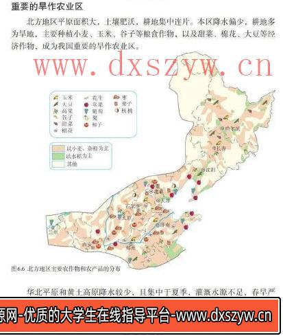图片[16]-2023年上半年教师资格证考试《初中地理》题（考生回忆版）-大学生资源网
