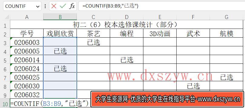 图片[4]-2023年上半年教师资格证考试《初中信息技术》题（考生回忆版）-大学生资源网