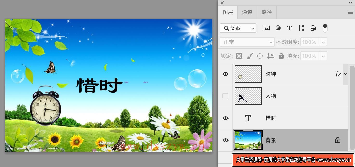 图片[11]-2023年上半年教师资格证考试《初中信息技术》题（考生回忆版）-大学生资源网