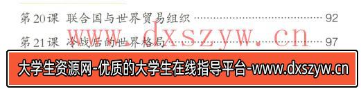 图片[3]-2023年上半年教师资格证考试《初中历史》题（考生回忆版）-大学生资源网