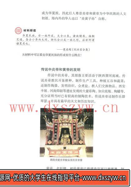 图片[6]-2022年下半年教师资格证考试《初中历史》题-大学生资源网