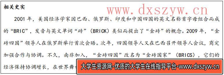 图片[7]-2022年下半年教师资格证考试《初中历史》题-大学生资源网