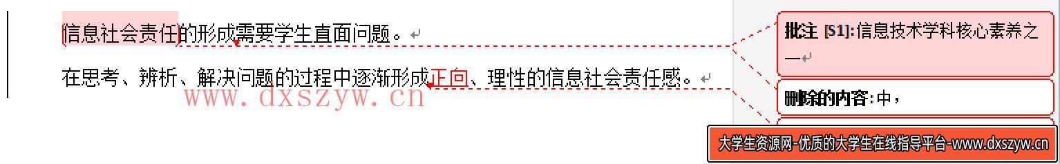 图片[3]-2022年下半年教师资格证考试《初中信息技术》题-大学生资源网