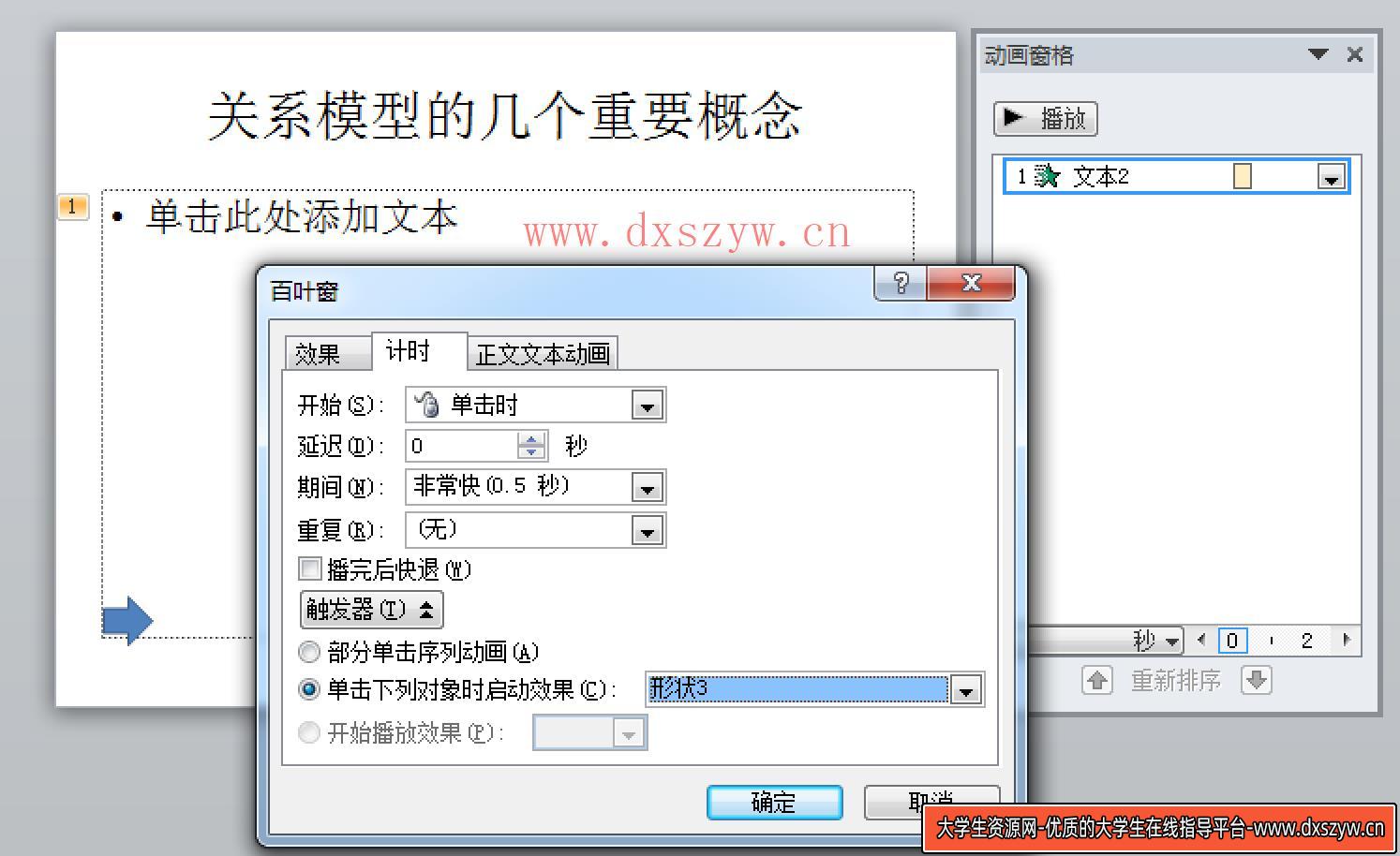 图片[7]-2022年下半年教师资格证考试《初中信息技术》题-大学生资源网