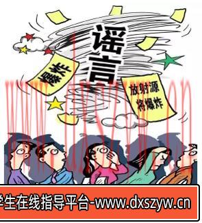 2021年下半年教师资格证考试《初中信息技术》题-大学生资源网