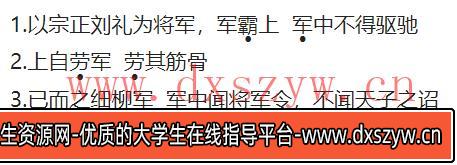 2021年上半年教师资格证考试《初中语文》题-大学生资源网
