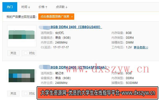 2019年下半年教师资格证考试《初中信息技术》题-大学生资源网