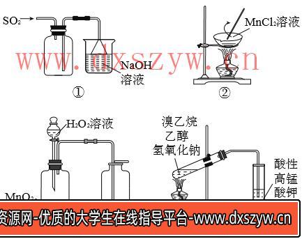 图片[22]-2019年上半年教师资格证考试《初中化学》题-大学生资源网