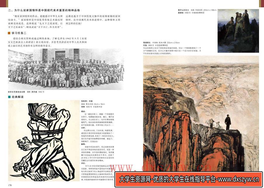 图片[9]-2023年下半年教师资格证考试《高中美术》题（考生回忆版）-大学生资源网