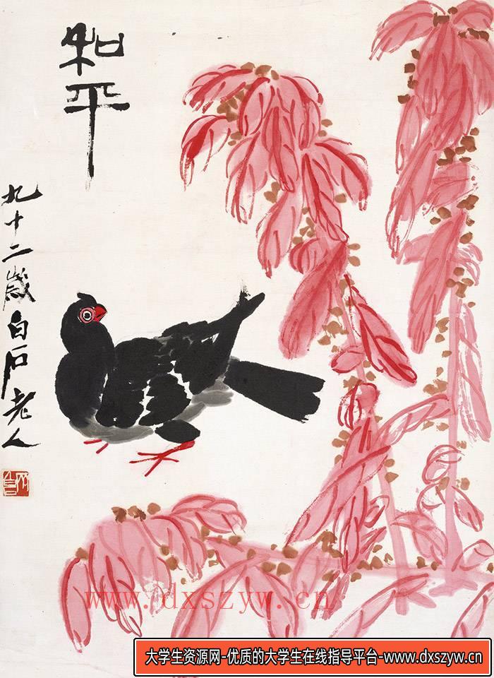 图片[8]-2023年下半年教师资格证考试《高中美术》题（考生回忆版）-大学生资源网