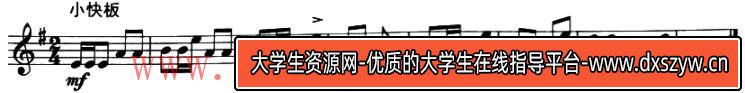 图片[17]-2023年下半年教师资格证考试《高中音乐》题（考生回忆版）-大学生资源网