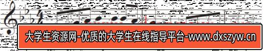 图片[20]-2023年下半年教师资格证考试《高中音乐》题（考生回忆版）-大学生资源网