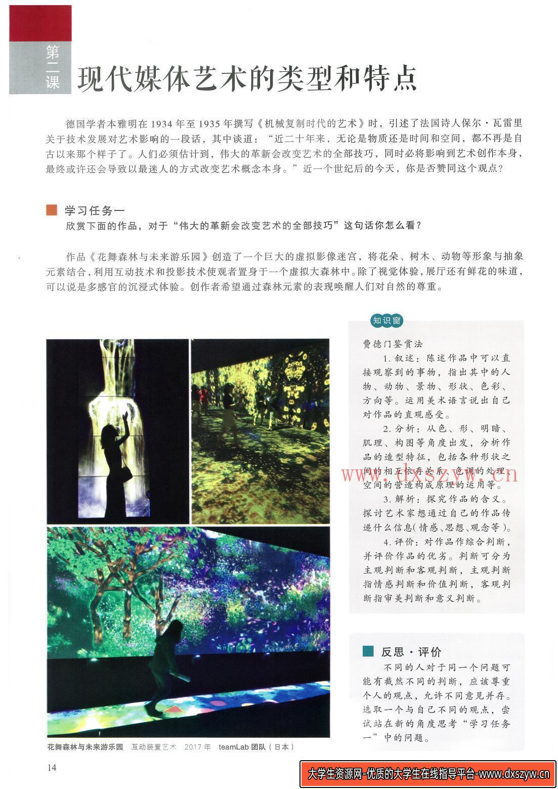 图片[7]-2023年上半年教师资格证考试《高中美术》题（考生回忆版）-大学生资源网