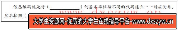 图片[18]-2021年下半年教师资格证考试《高中信息技术》题-大学生资源网