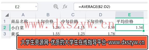 图片[11]-2020年下半年教师资格证考试《高中信息技术》题-大学生资源网