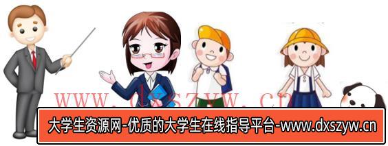 图片[15]-2020年下半年教师资格证考试《高中信息技术》题-大学生资源网