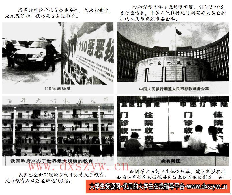 2019年4月13日浙江省教师招聘考试题（中学政治）-大学生资源网