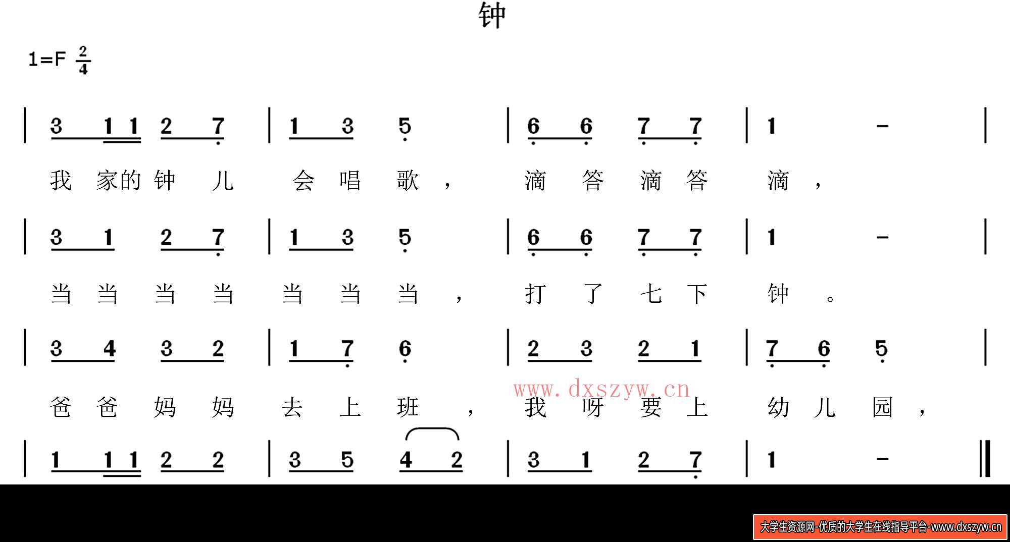 图片[2]-2022年江苏省淮安市涟水县教师招聘《音乐学科》考试题-大学生资源网