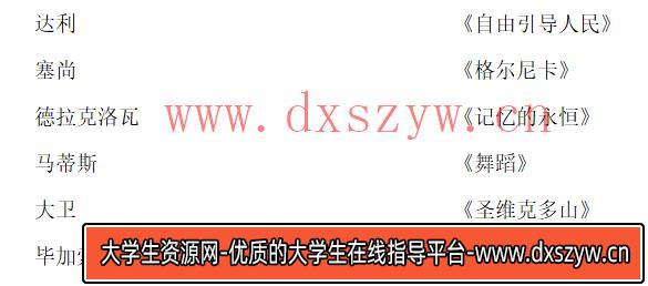 2022年江苏省苏州市相城区《小学美术》考试题-大学生资源网