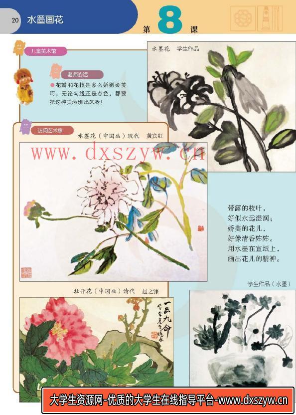 图片[5]-2021年江苏省南京市教师公开招聘《美术学科》考试题-大学生资源网