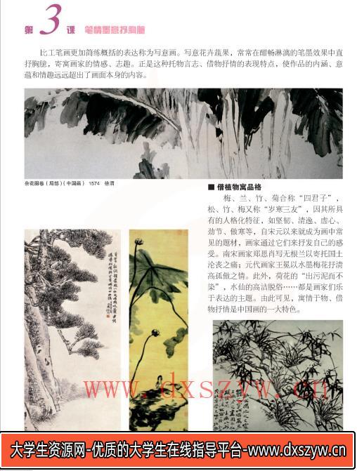图片[7]-2021年江苏省南京市教师公开招聘《美术学科》考试题-大学生资源网