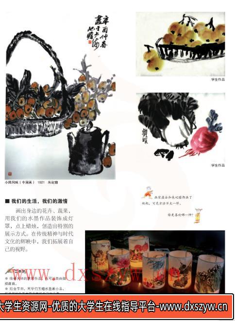 图片[10]-2021年江苏省南京市教师公开招聘《美术学科》考试题-大学生资源网