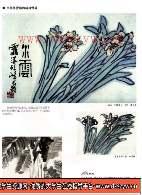 图片[8]-2021年江苏省南京市教师公开招聘《美术学科》考试题-大学生资源网