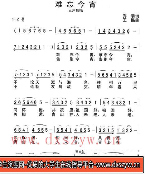 图片[12]-2020年广东省广州市黄埔区第二次教师招聘《小学音乐》考试题-大学生资源网