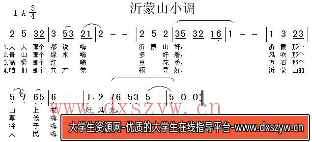 图片[2]-2020年广东省湛江市赤坎区教师招聘《小学音乐》考试题-大学生资源网