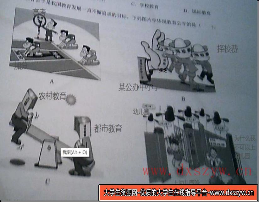 2020年广东省河源市市直教师招聘考试题-大学生资源网
