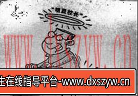 2019年广东省惠州市惠城区教师招聘考试题-大学生资源网