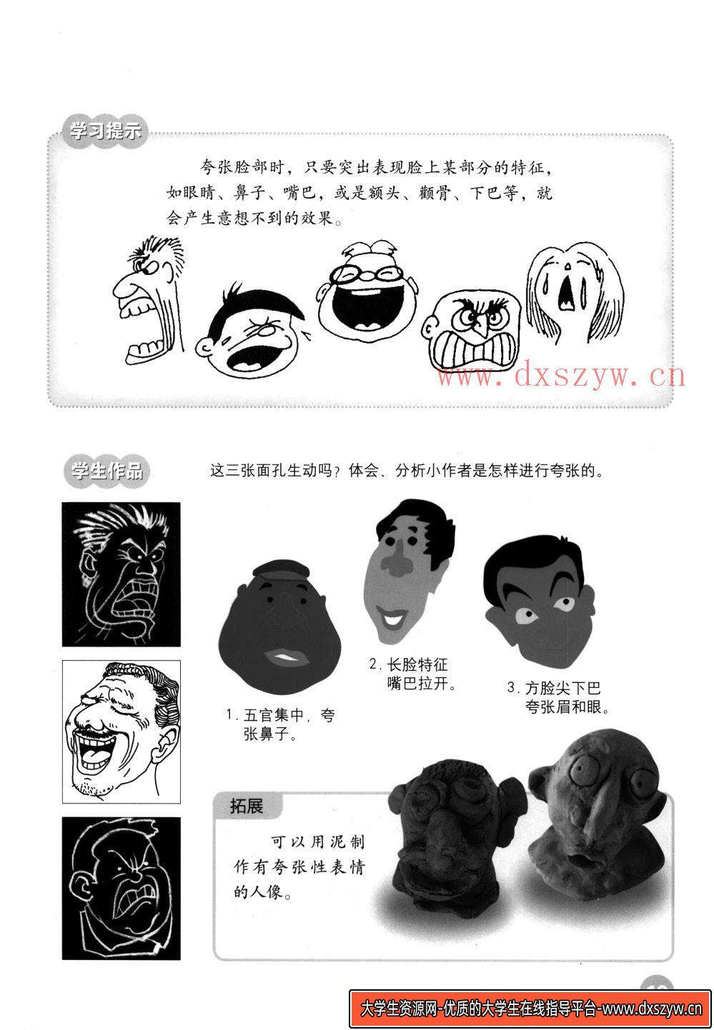 图片[2]-2021年福建省中小学新任教师公开招聘《小学美术》考试题-大学生资源网