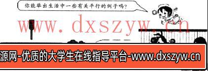 图片[17]-2016年福建教师公开招聘考试《小学数学》真题及答案-大学生资源网