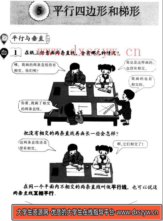 图片[16]-2016年福建教师公开招聘考试《小学数学》真题及答案-大学生资源网