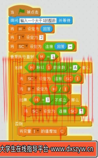 图片[7]-2023年安徽省教师招聘《小学信息科技》考试题（考生回忆版）-大学生资源网