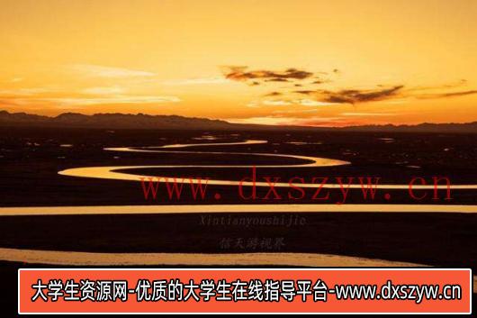 2020年安徽省中小学新任教师公开招聘考试题（中学地理）-大学生资源网